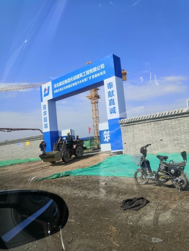 天辰集团-栾城污水处理厂