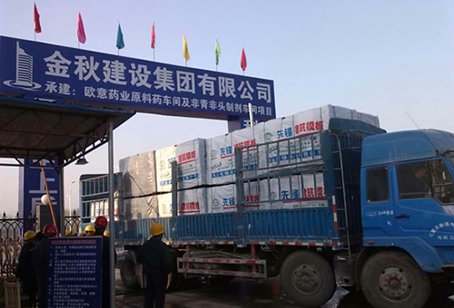 金秋建设集团承建欧意药业制剂车间项目