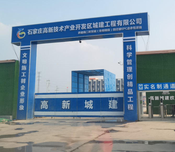 高新城建东仰陵回迁楼项目