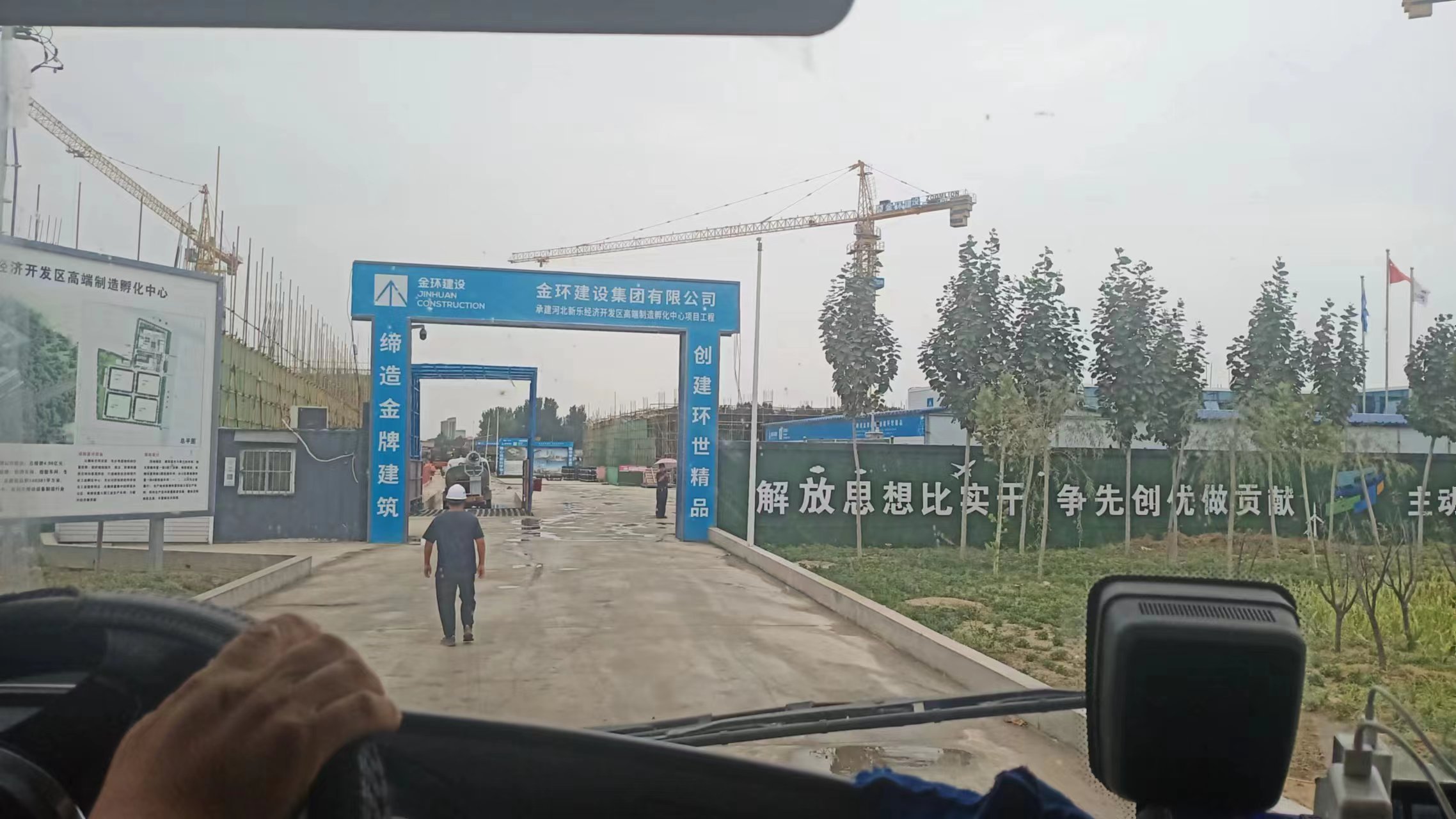 金环建设集团有限公司  新乐项目