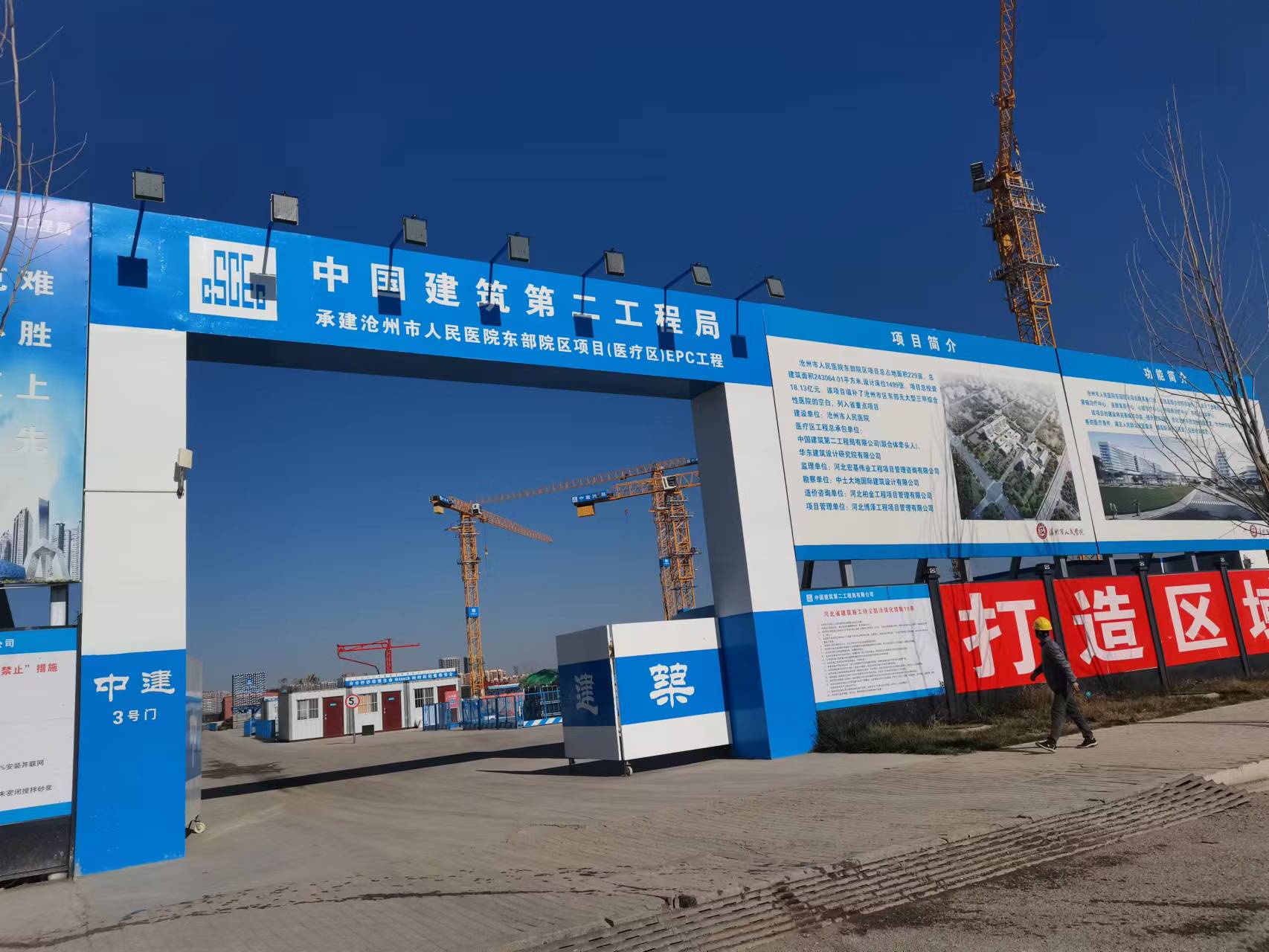 中国建筑-沧州市人民医院项目