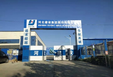 中国移动（河北石家庄）数据中心一期土建及室外工程项目