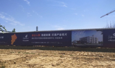 宁晋方大科技园
