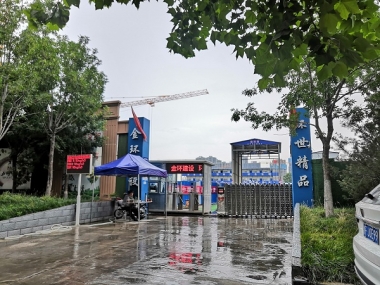 金环建设-邯郸五得利