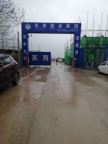 河北苏商-北斗启航生态小镇
