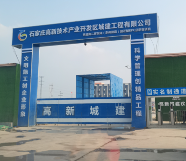 高新城建东仰陵回迁楼项目