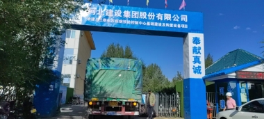 内蒙古乌兰察布疾控中心项目