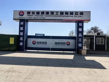 中山瑞府住宅小区项目